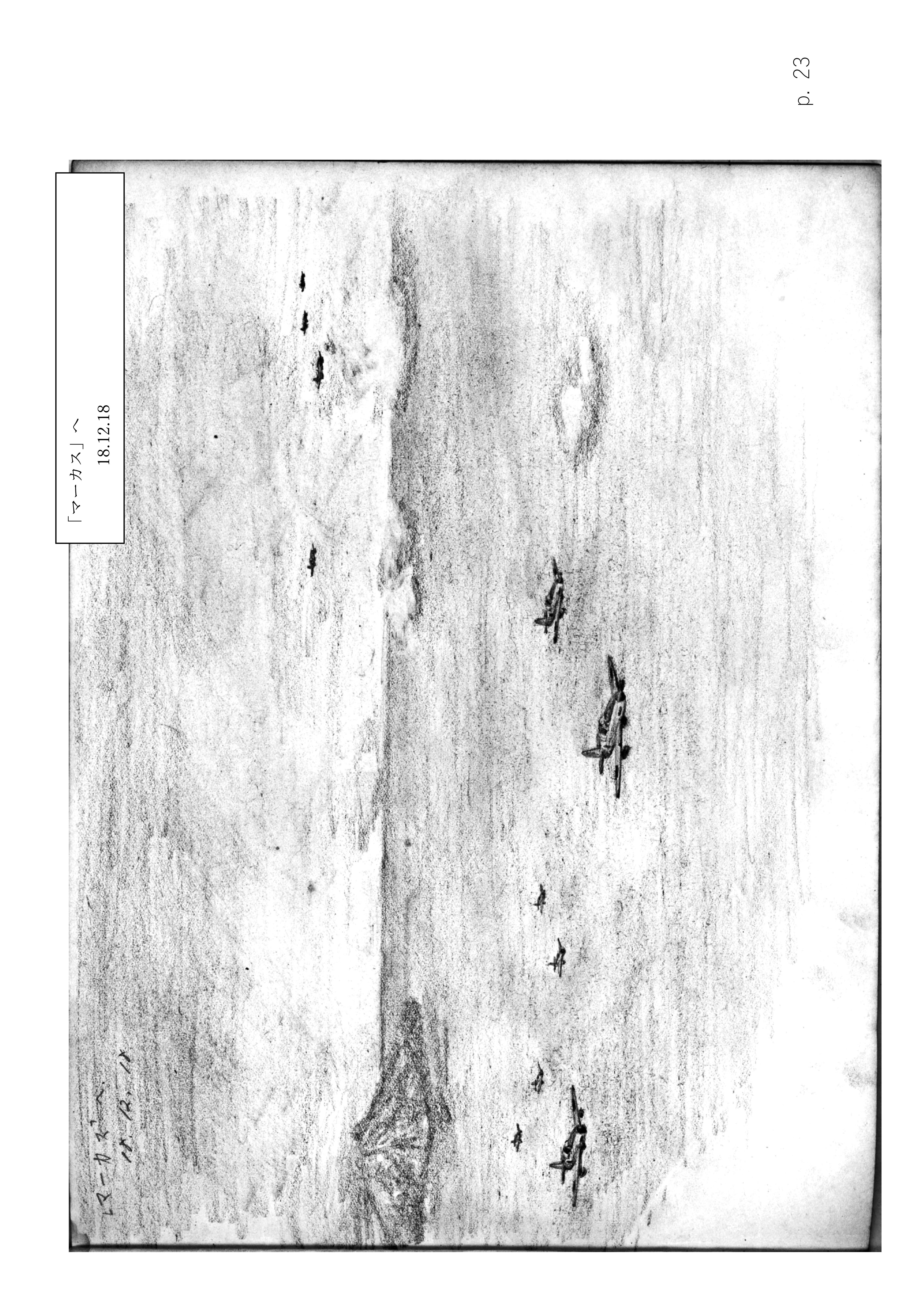Page 23. 涙の戦闘隊部隊全滅　　「マーカス」へ（2）